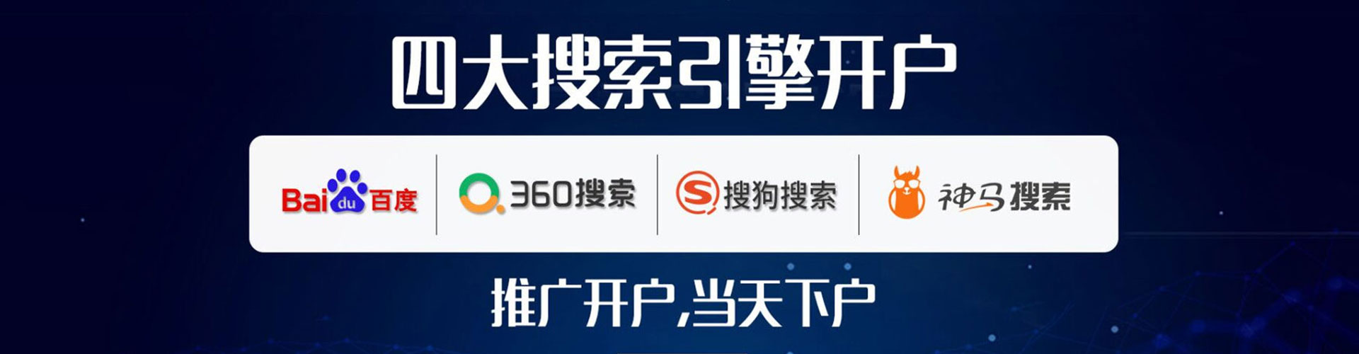 靖江百度搜索推广